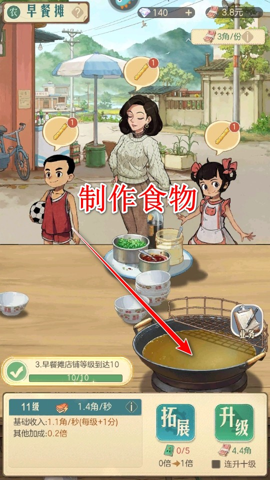 时光杂货店安卓版
