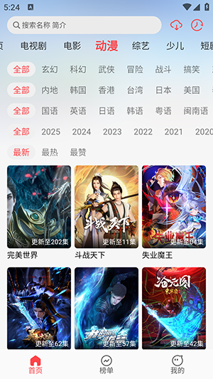 优优兔影视