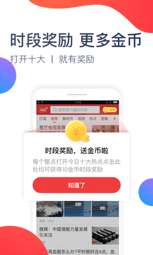 今日十大热点