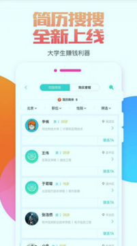 好兼职
