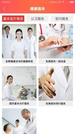 医联康