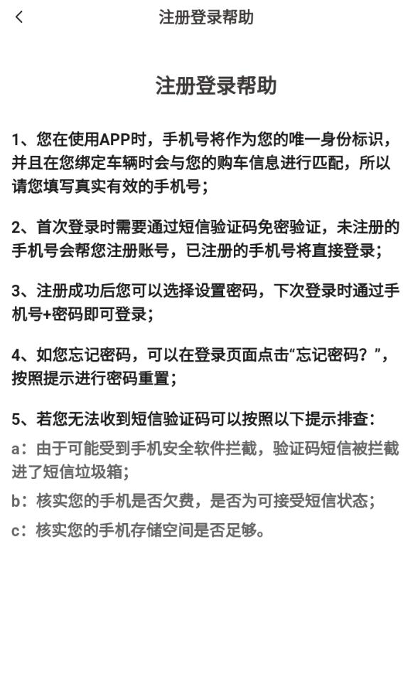 车主社区