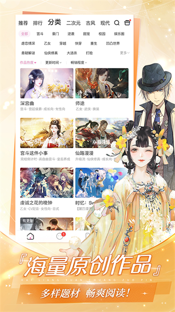 易次元手机版