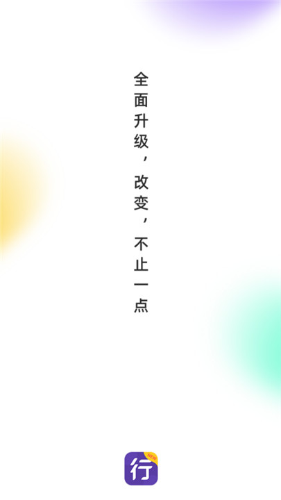 圆通行者旧版本