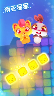 消灭星星加强版