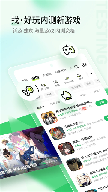 好游快爆游戏盒子