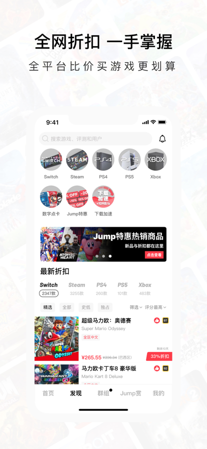 Jump游戏平台