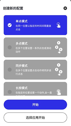 李神连点器9.0