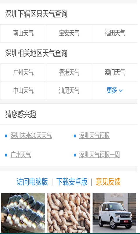 15天天气预报