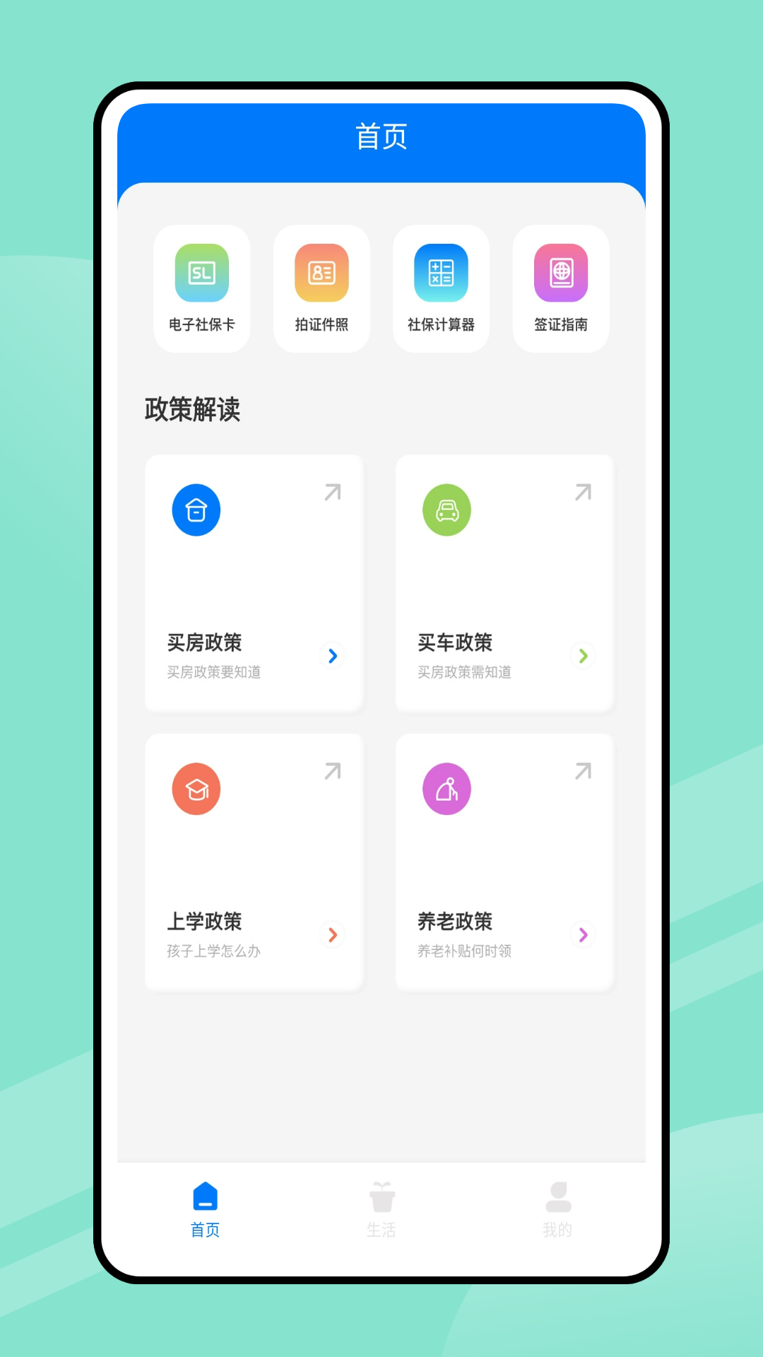 随时办