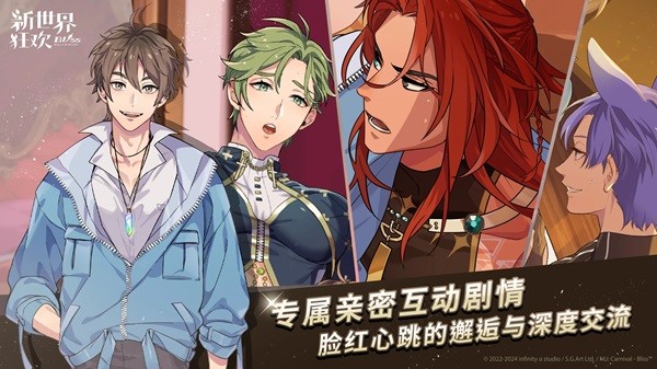 新世界狂欢国际服