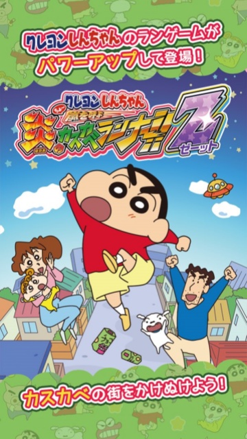 蜡笔小新呼风唤雨的春日部跑垒员中文版