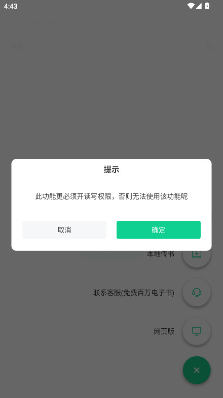 妙招阅读器