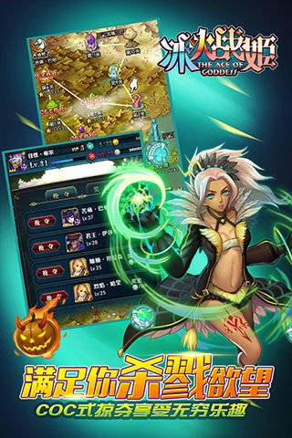 冰火战姬ol