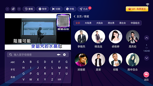 智能KTV