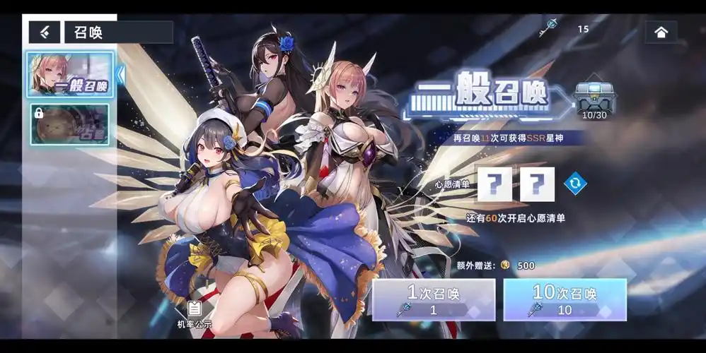 星神少女单机版