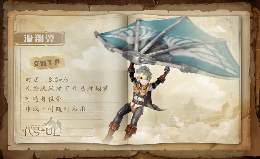 代号UL