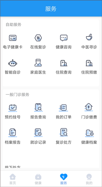 健康德阳