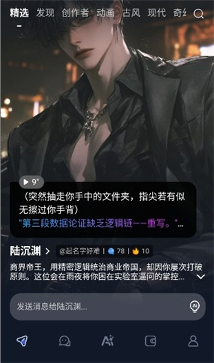 DadyAI聊天