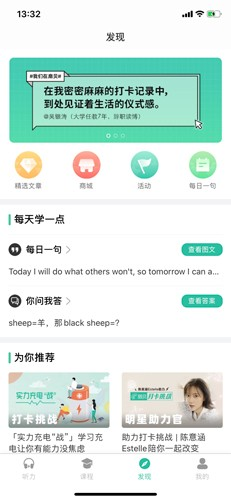 扇贝听力口语