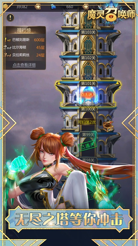 魔灵重制版