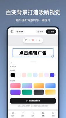 广告图片制作