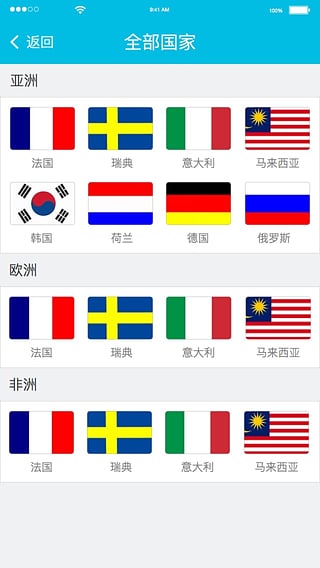 一起出发