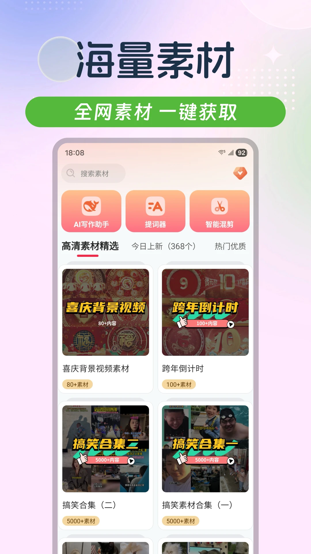云混剪
