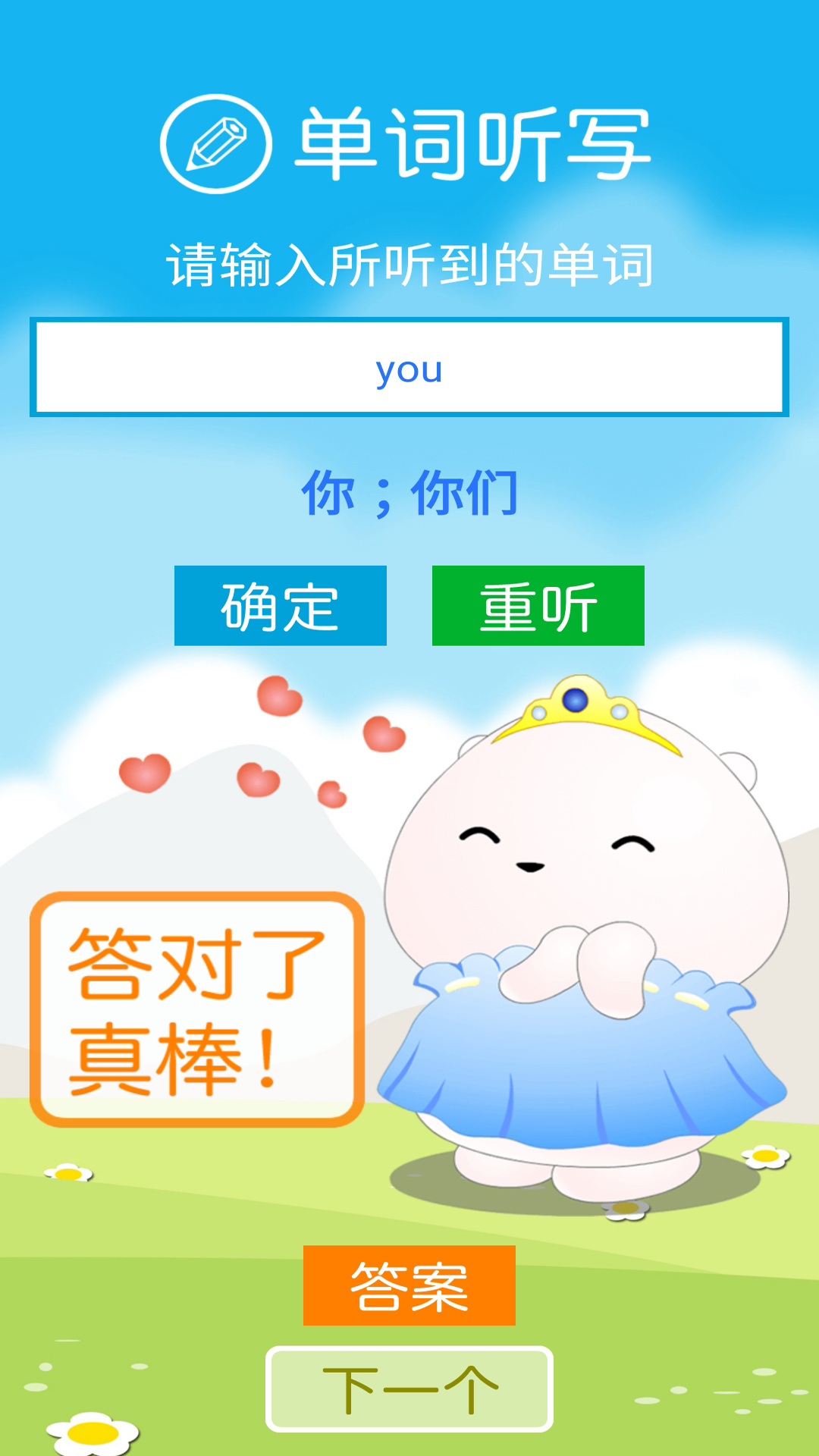 冀教版四下