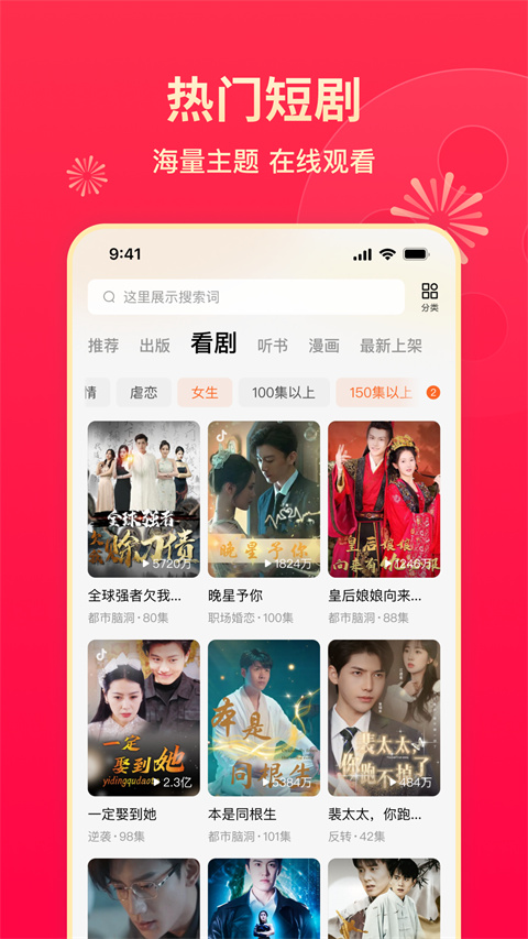 番茄小说最新版