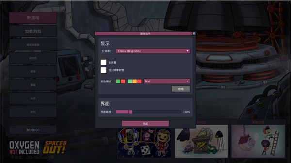 缺氧手机版