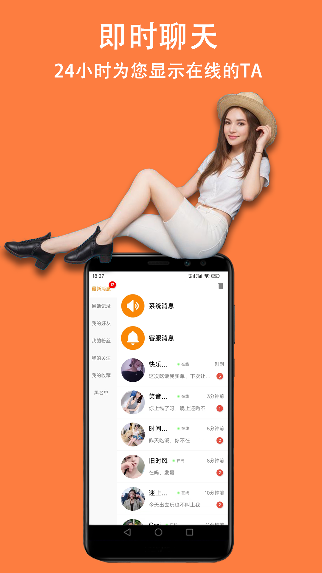 眯眯