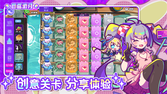 盲盒派对国际服