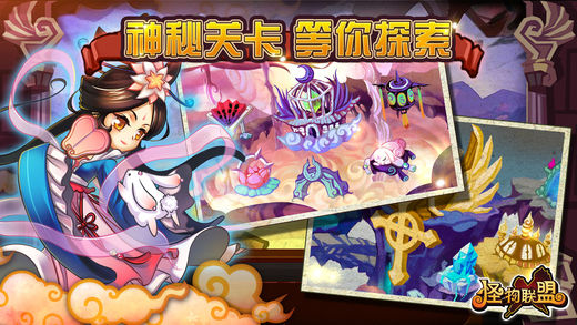 怪物x联盟弗兰肯