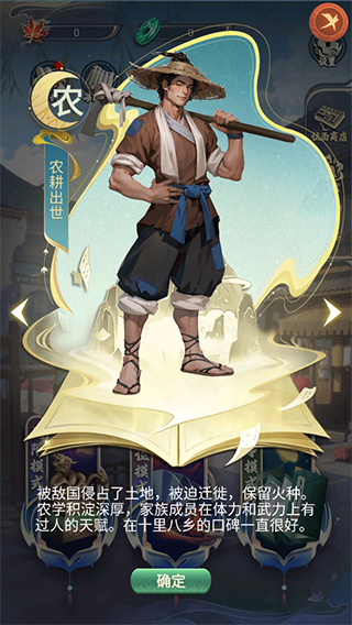 穿越古代当赘婿