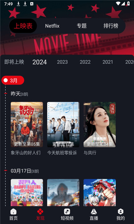 网飞猫影视