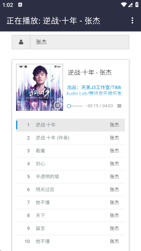 悦听音乐盒