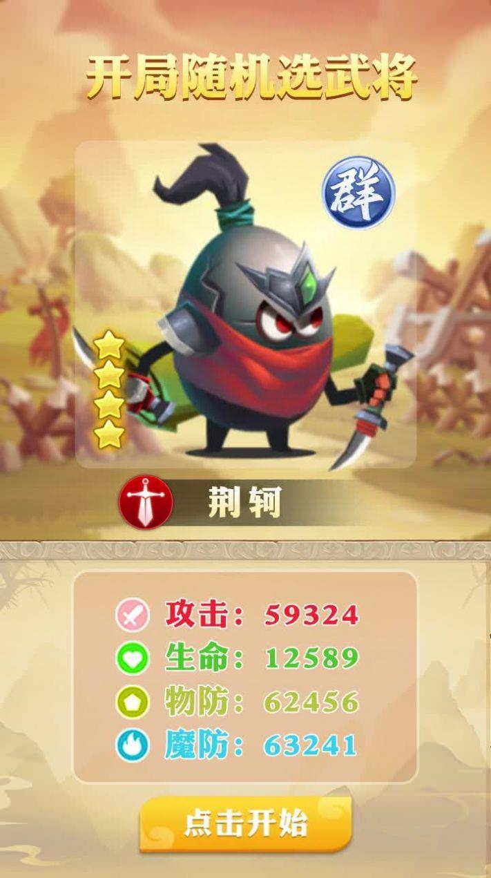 中华萌国传