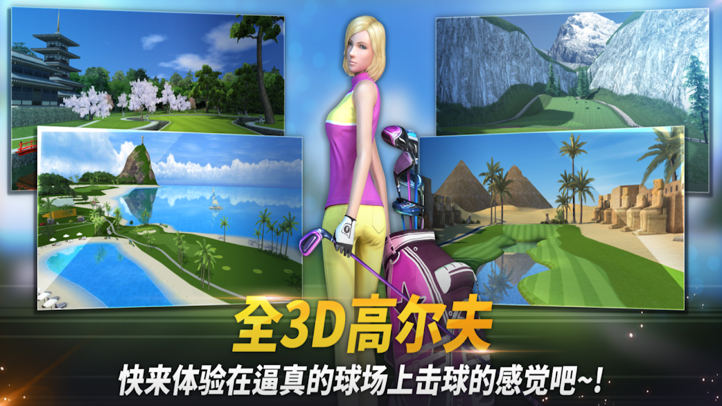 com2us高尔夫之星