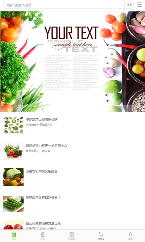 中国种业交易平台