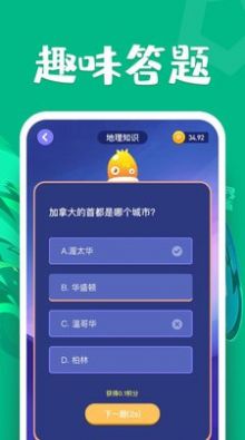 冲顶鸭