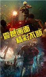 僵尸联盟