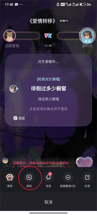 撕歌skr