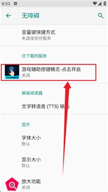 游戏辅助按键精灵手机版