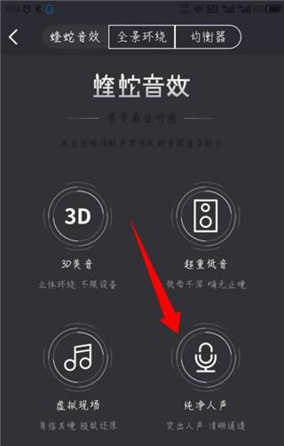 酷我畅听APP安卓版