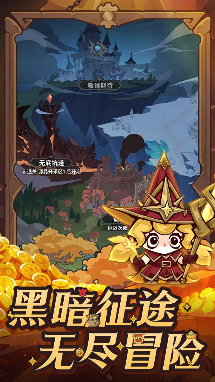 探险家联盟