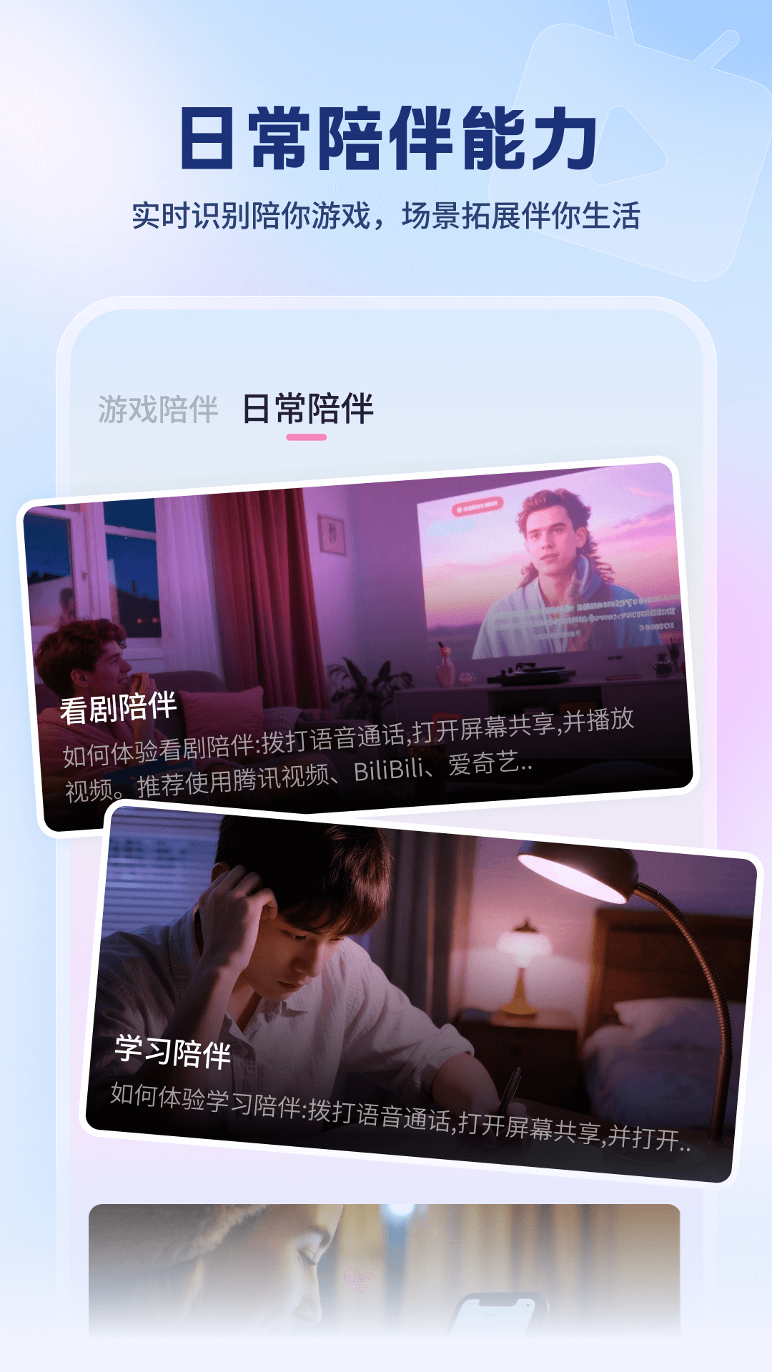 逗逗伙伴