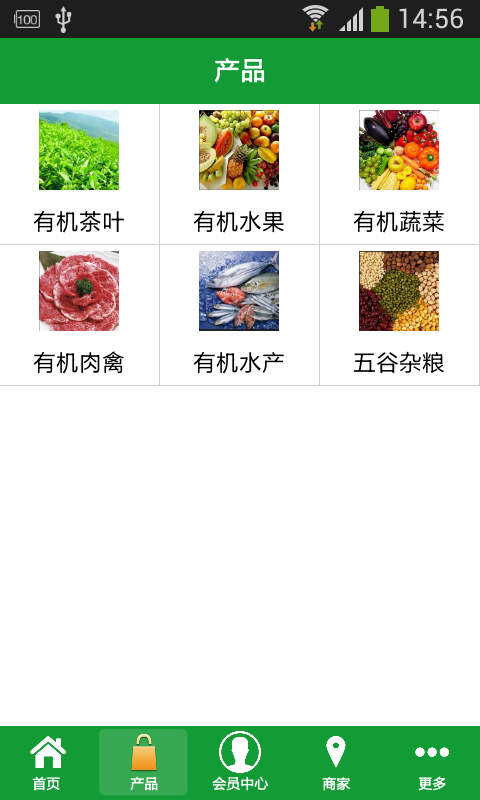 指尖有机食品商城