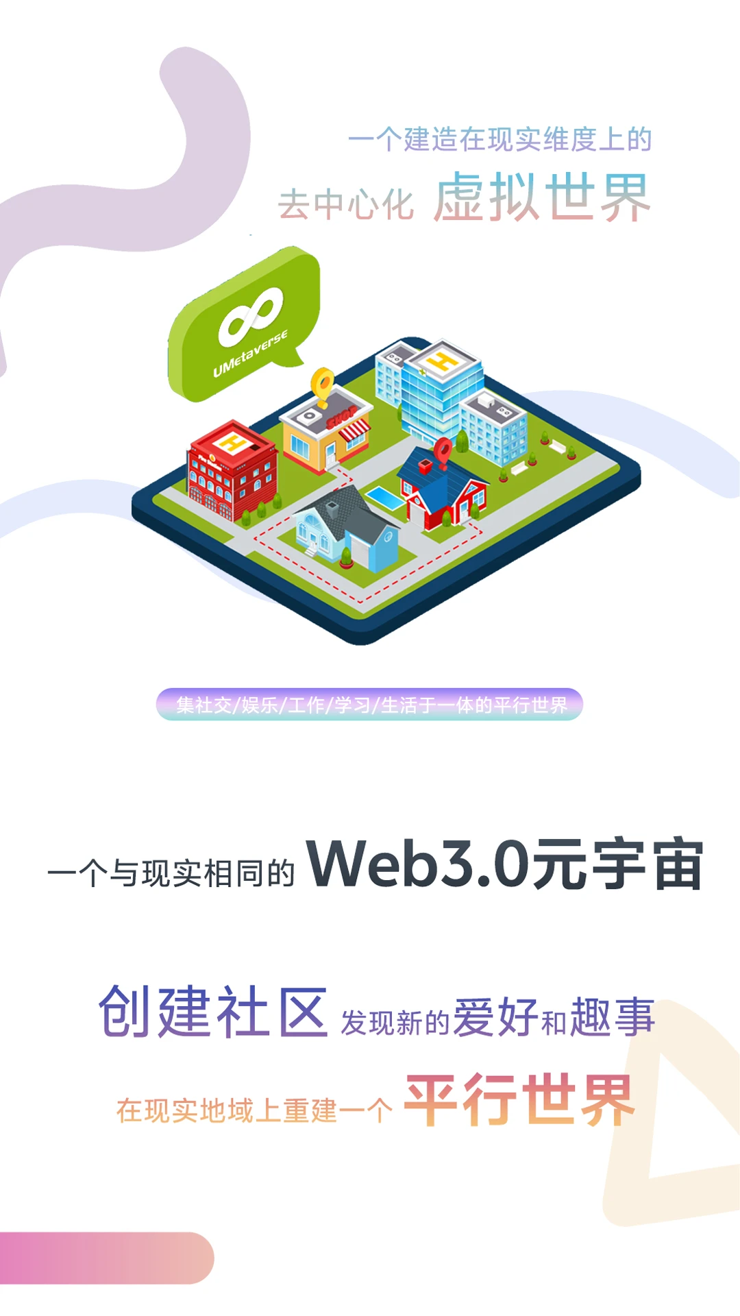 Umeta元世界