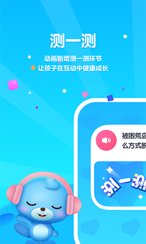 小小优酷手机版